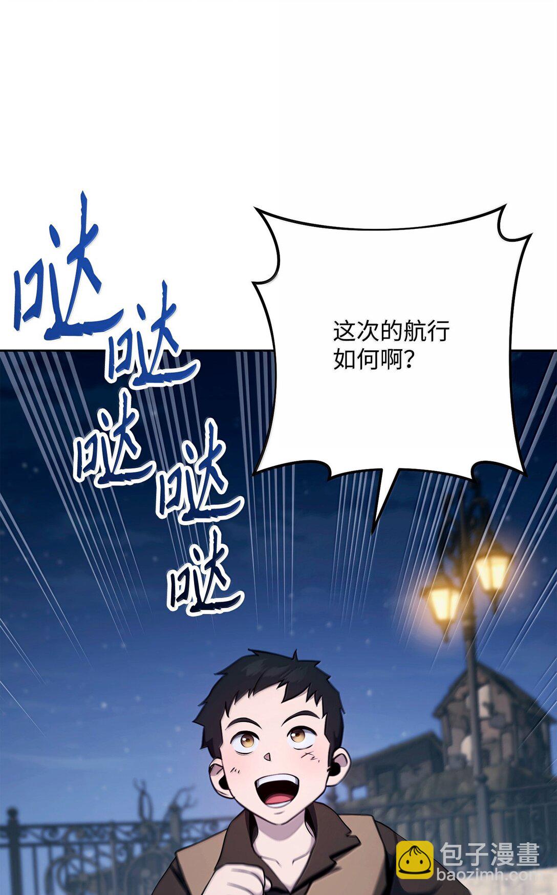 從1級開始的異世界騎士 - 310 階級與理想(1/3) - 5