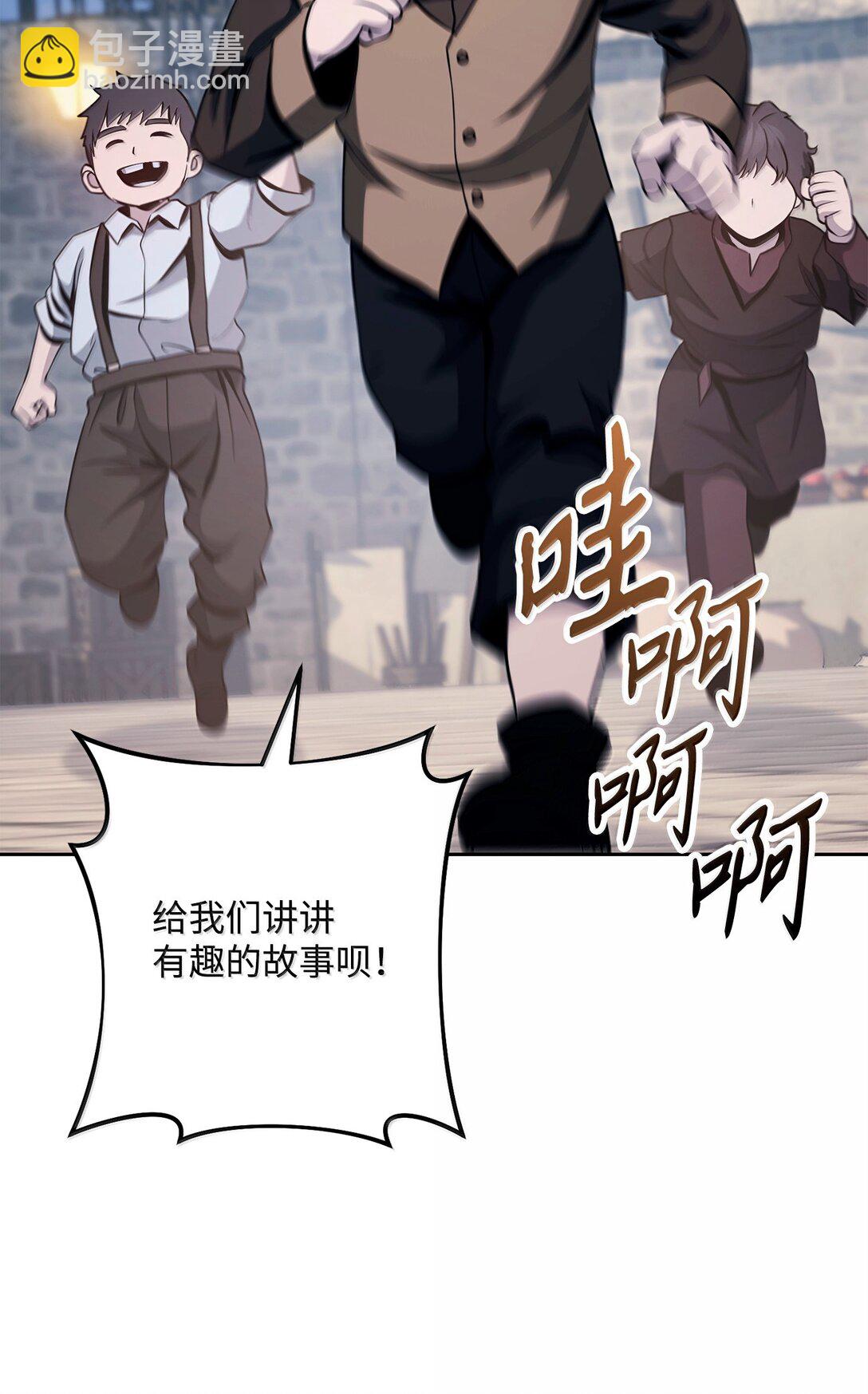 從1級開始的異世界騎士 - 310 階級與理想(1/3) - 6