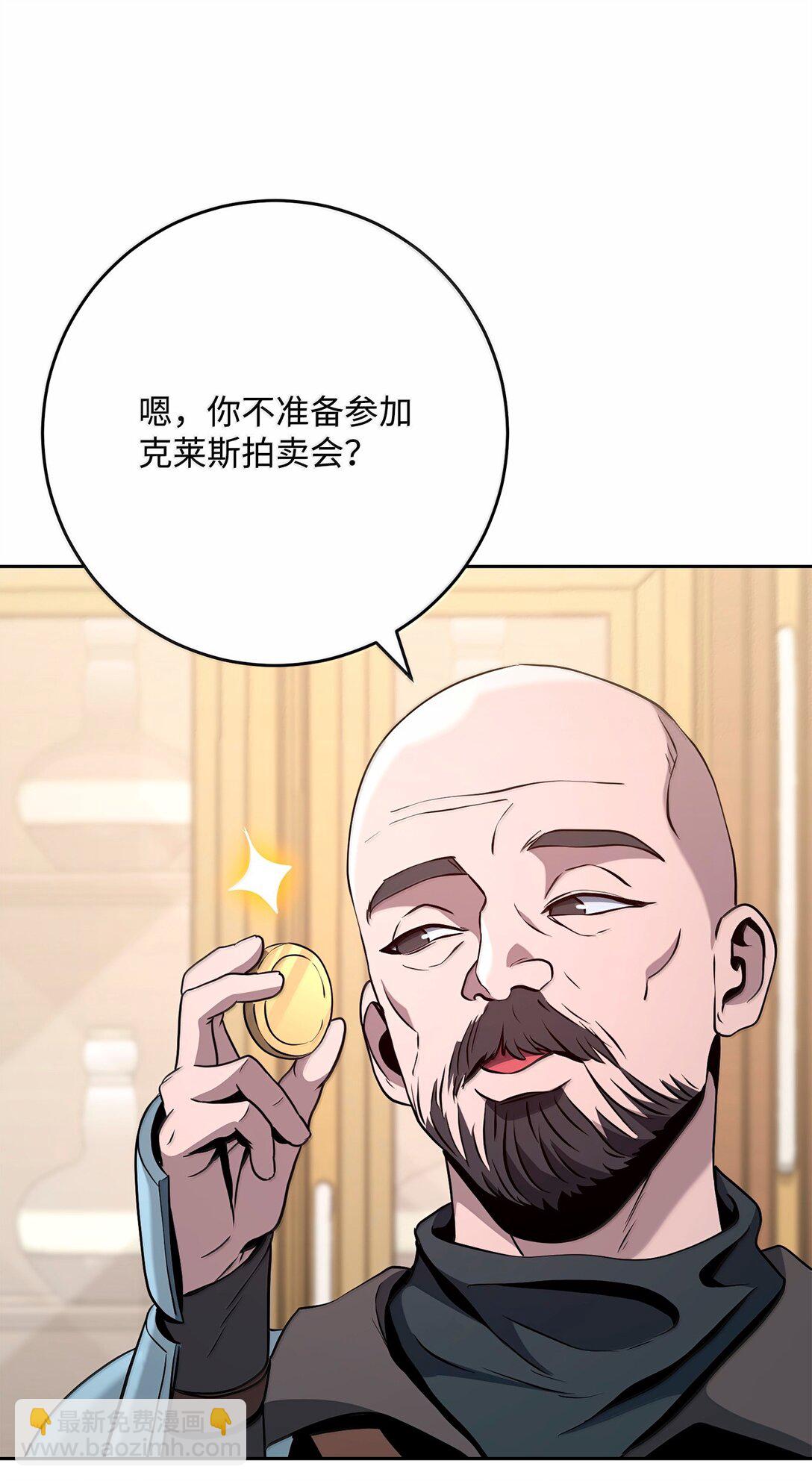 從1級開始的異世界騎士 - 310 階級與理想(1/3) - 5