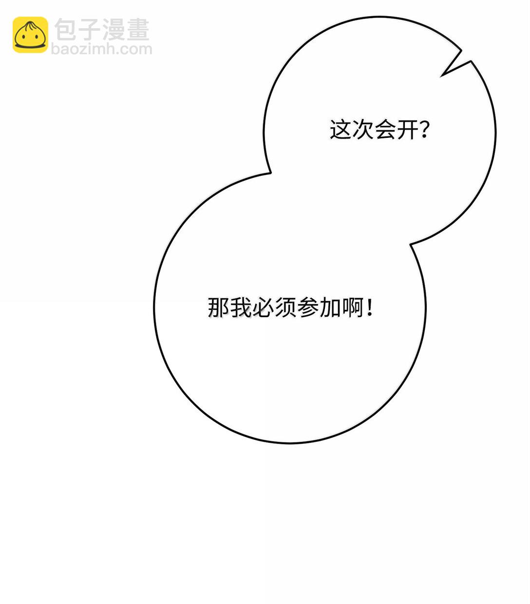 從1級開始的異世界騎士 - 310 階級與理想(1/3) - 6