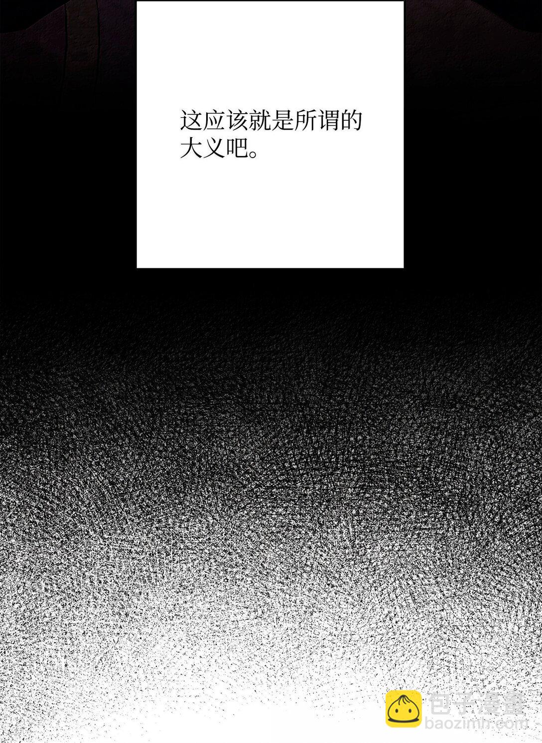 從1級開始的異世界騎士 - 310 階級與理想(2/3) - 8