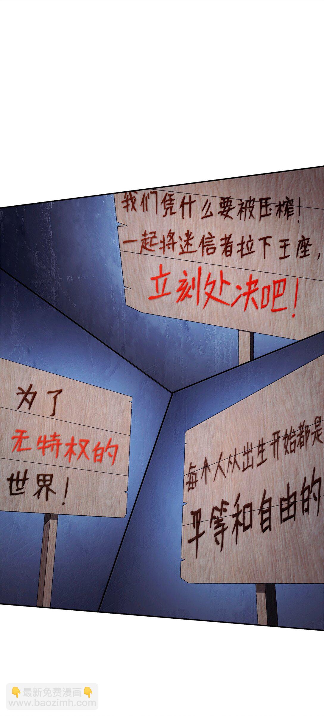 從1級開始的異世界騎士 - 310 階級與理想(2/3) - 6