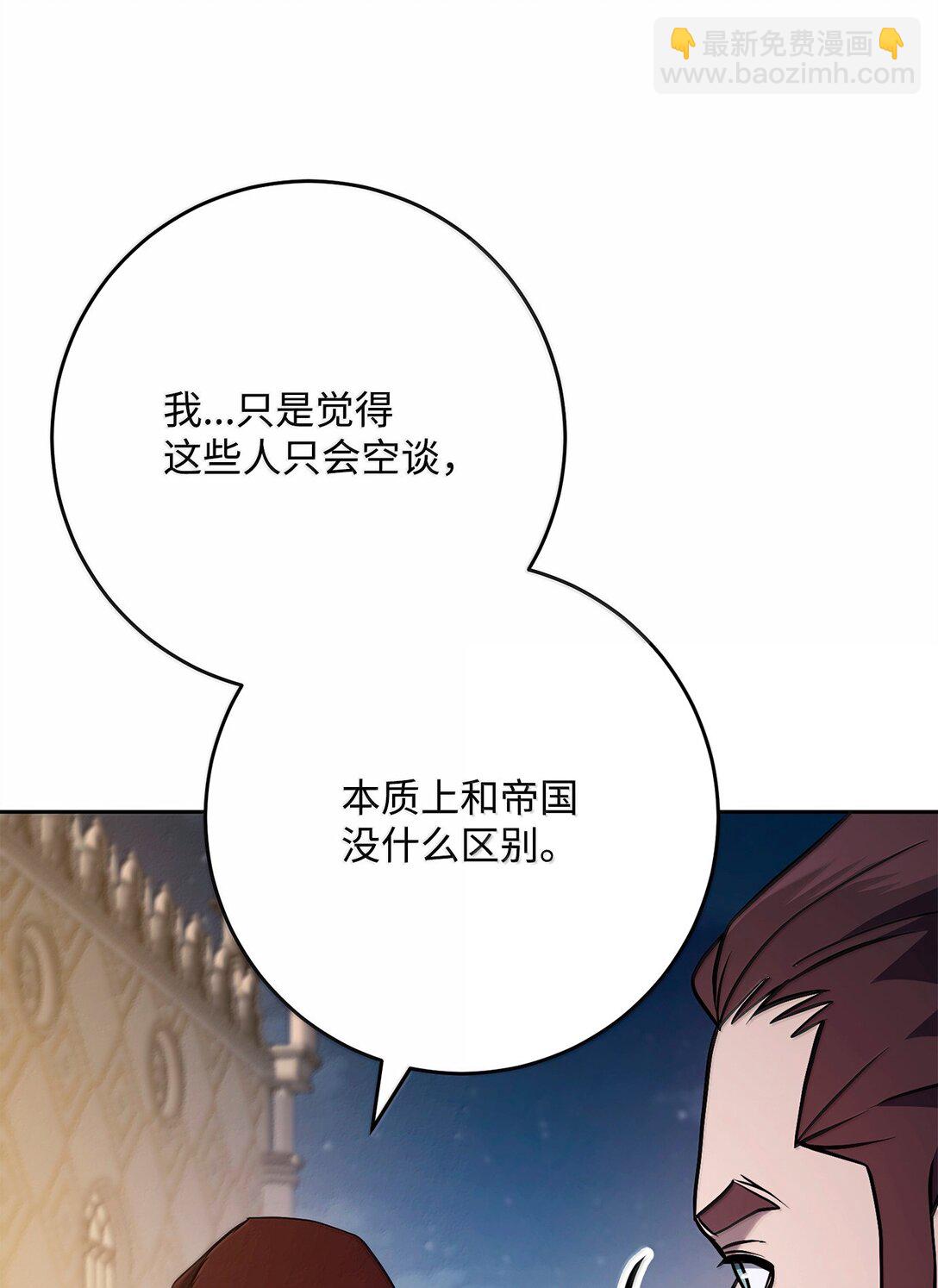 從1級開始的異世界騎士 - 310 階級與理想(2/3) - 8