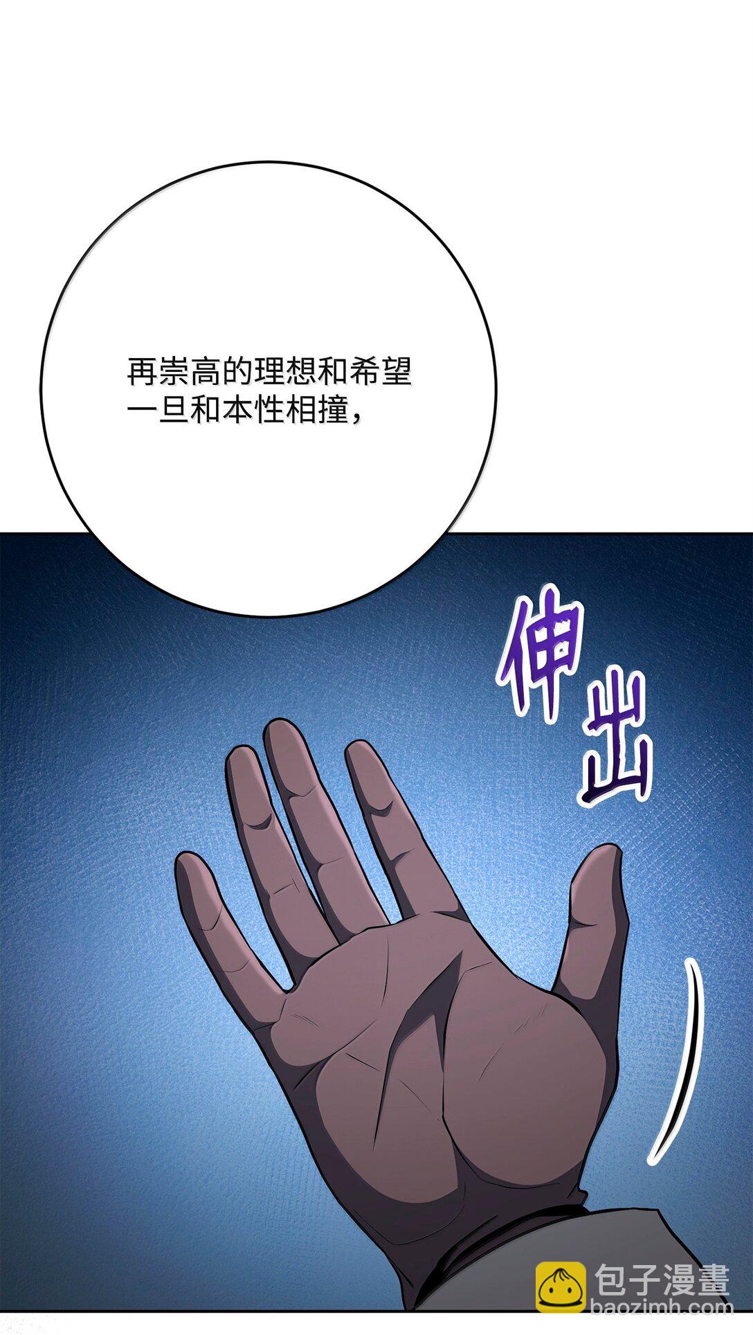 從1級開始的異世界騎士 - 310 階級與理想(2/3) - 2