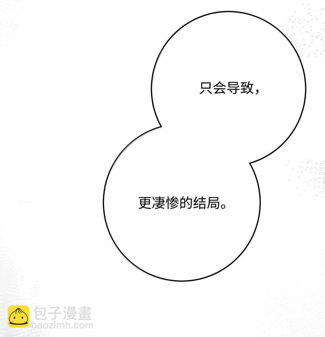 從1級開始的異世界騎士 - 310 階級與理想(2/3) - 3