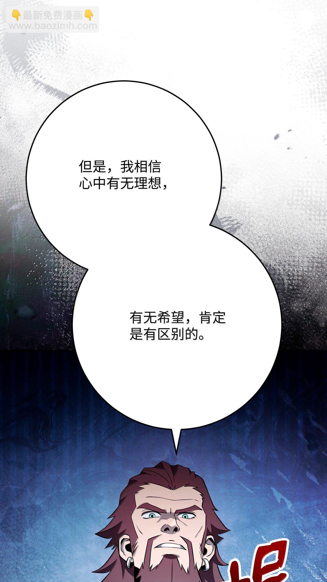 從1級開始的異世界騎士 - 310 階級與理想(2/3) - 4