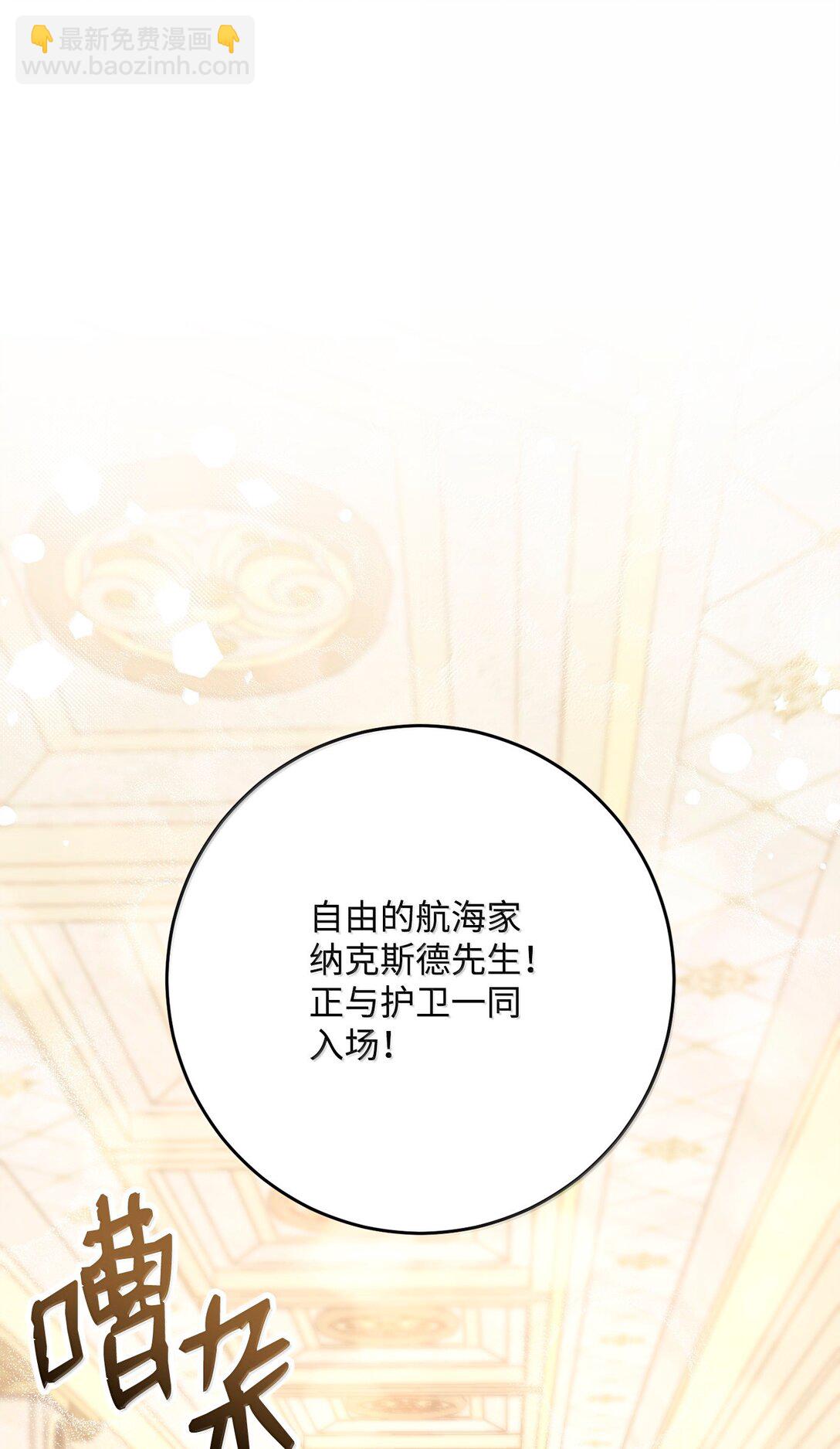 從1級開始的異世界騎士 - 310 階級與理想(2/3) - 8