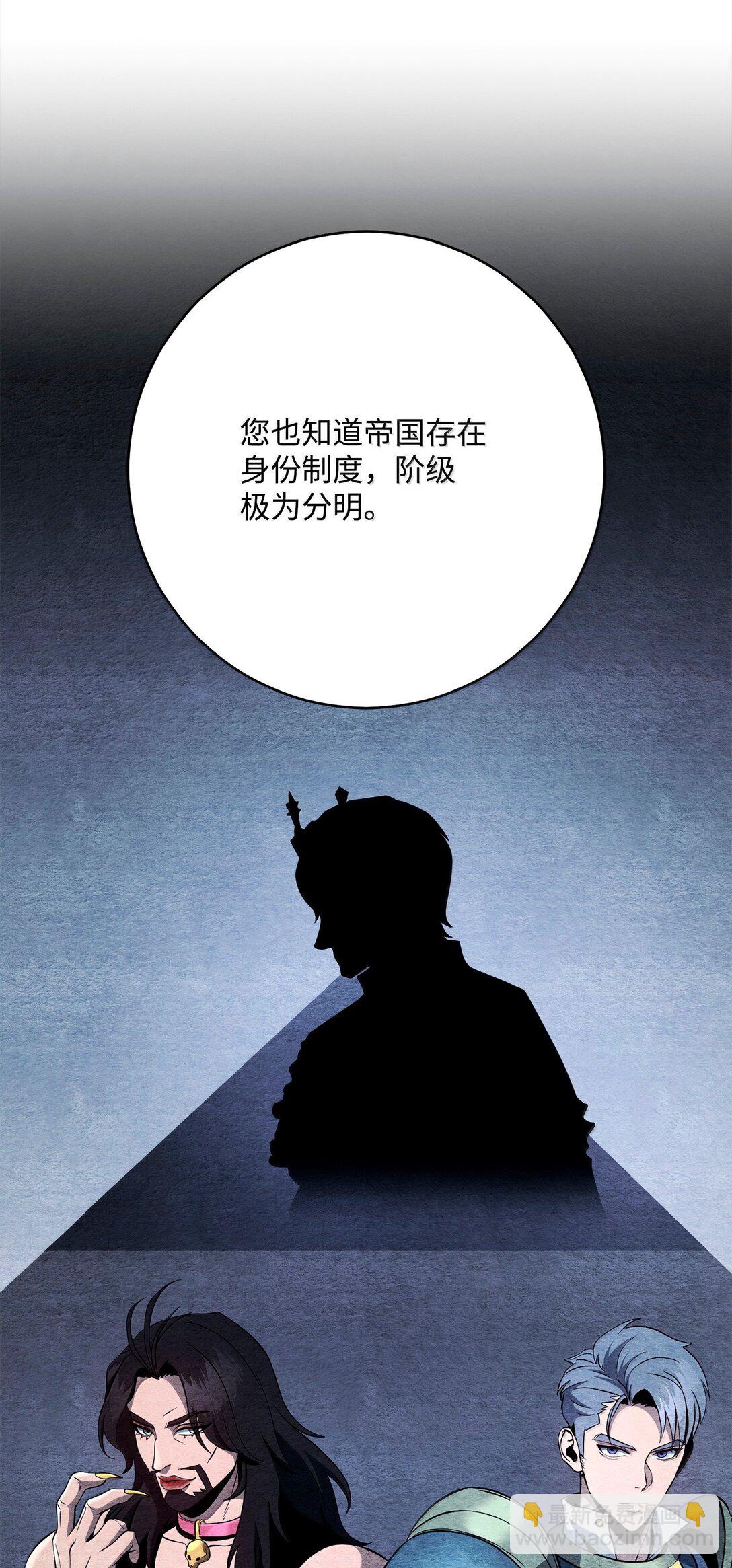 從1級開始的異世界騎士 - 310 階級與理想(2/3) - 3