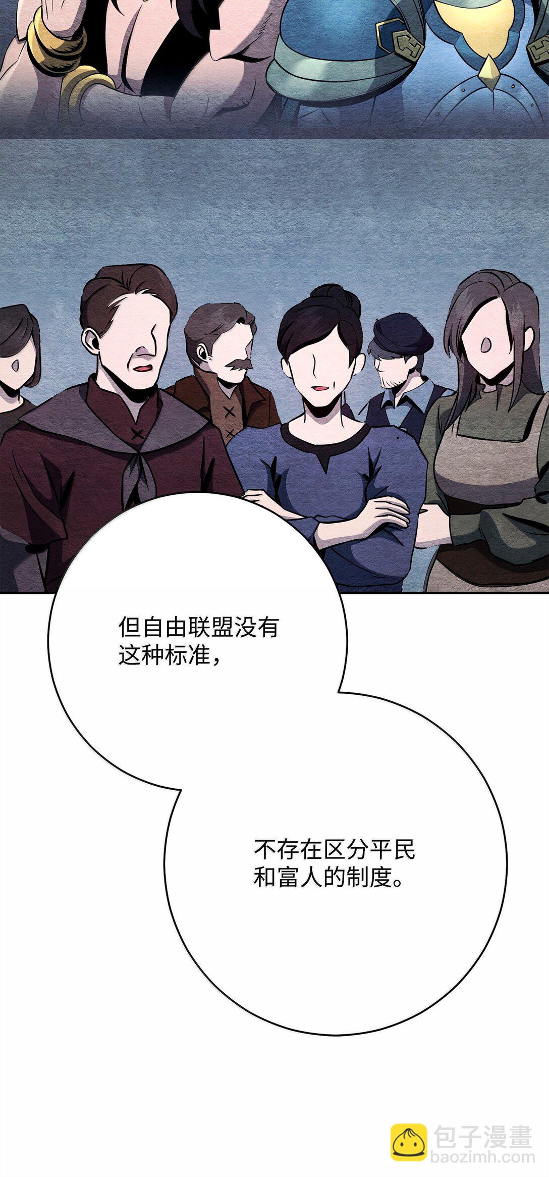 從1級開始的異世界騎士 - 310 階級與理想(2/3) - 4