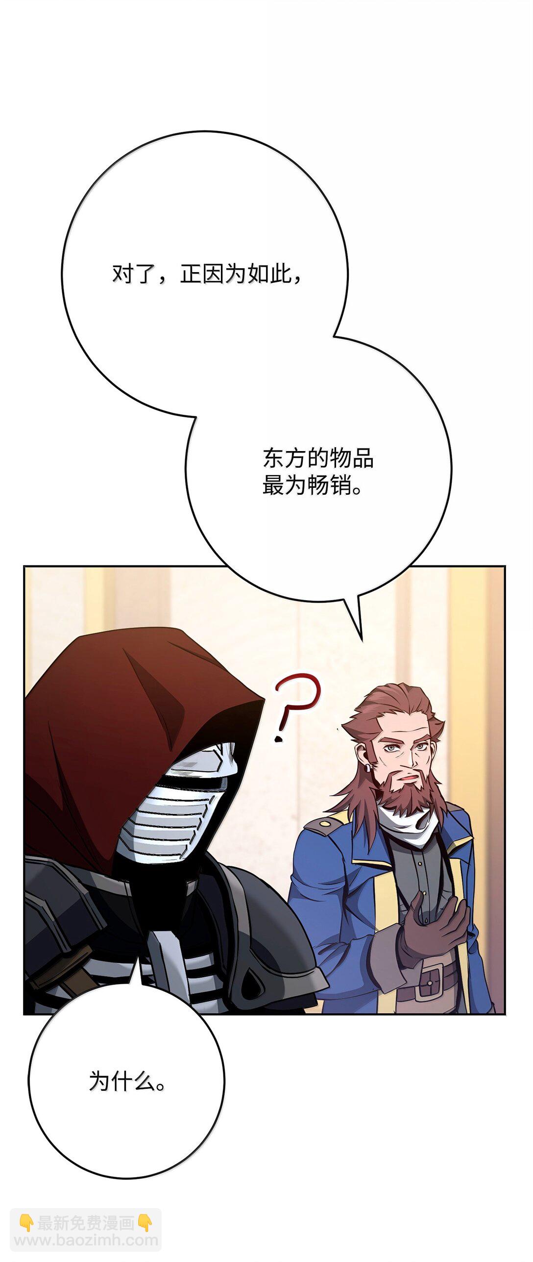 從1級開始的異世界騎士 - 310 階級與理想(2/3) - 7