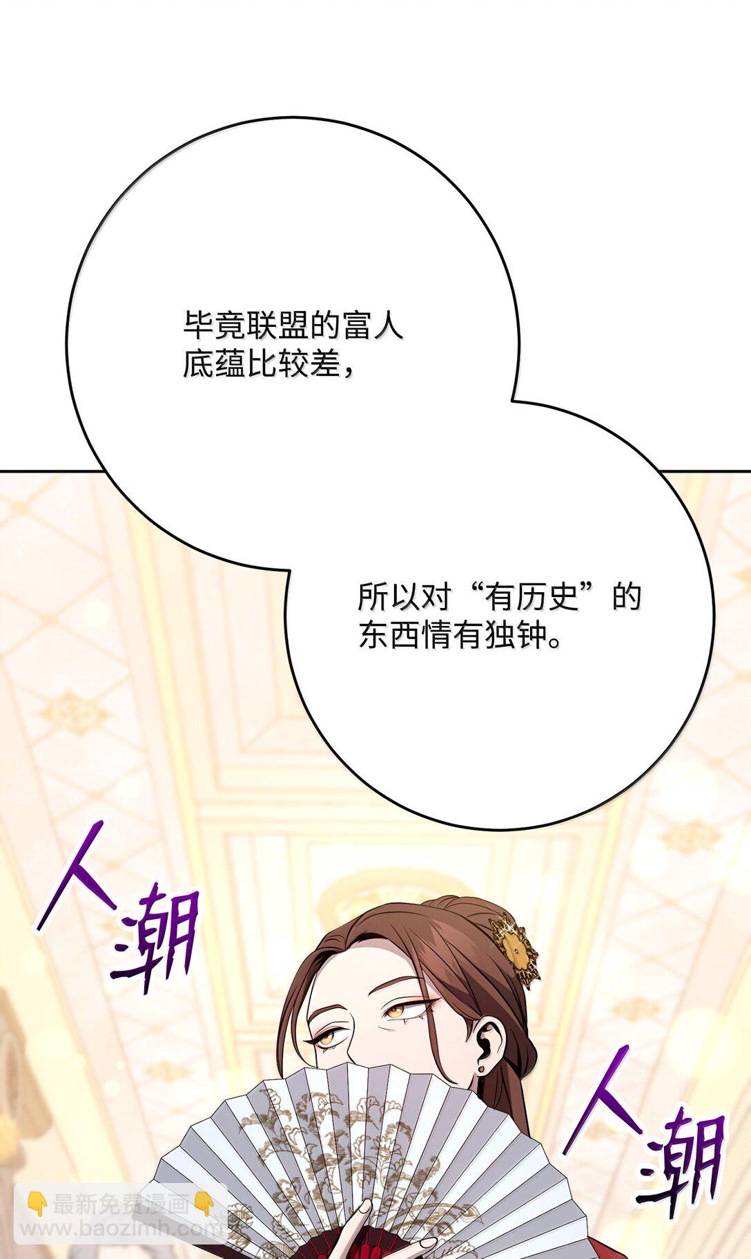 從1級開始的異世界騎士 - 310 階級與理想(2/3) - 8