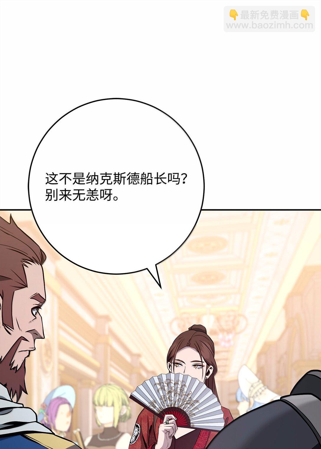 從1級開始的異世界騎士 - 310 階級與理想(2/3) - 3