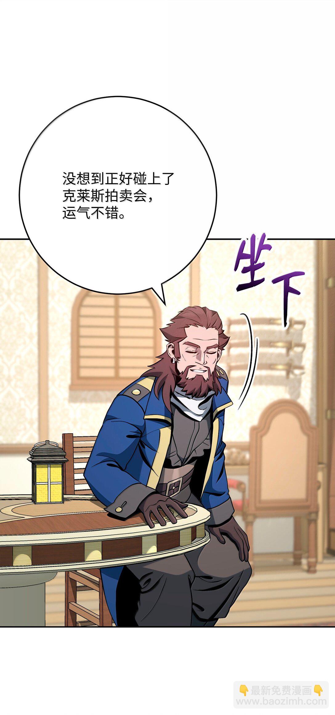 從1級開始的異世界騎士 - 310 階級與理想(1/3) - 1