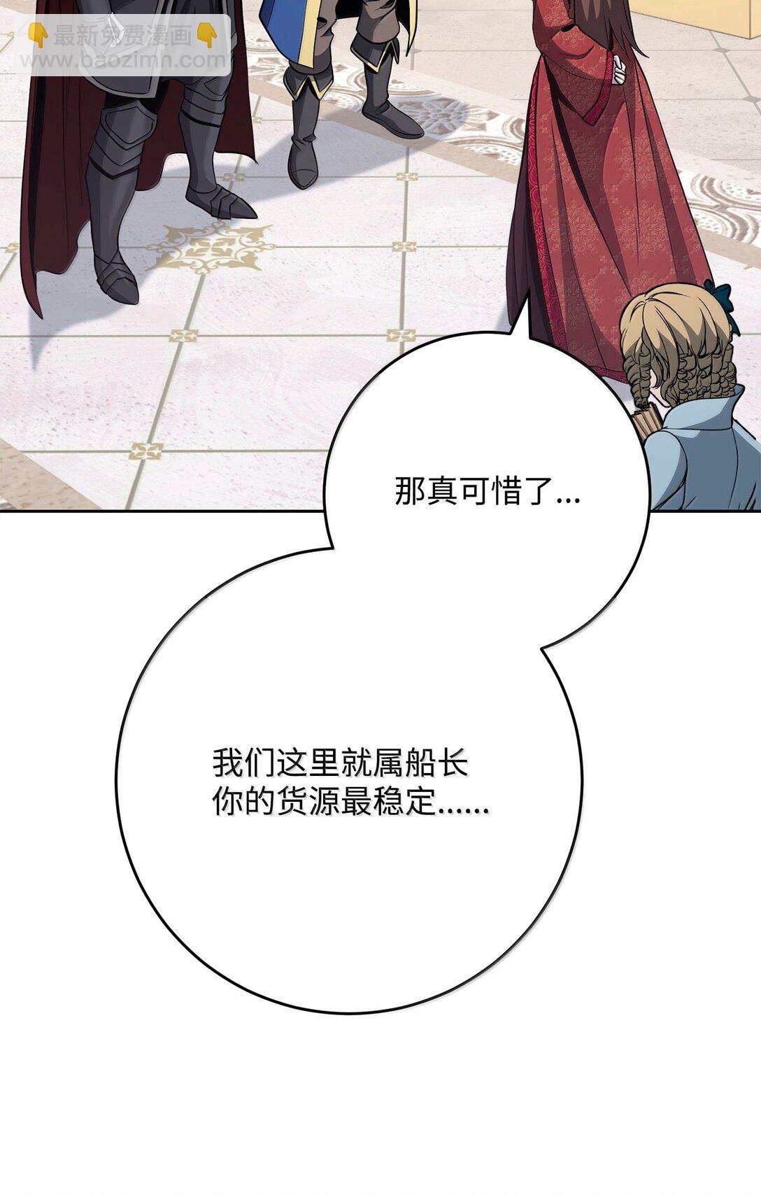 從1級開始的異世界騎士 - 310 階級與理想(2/3) - 6