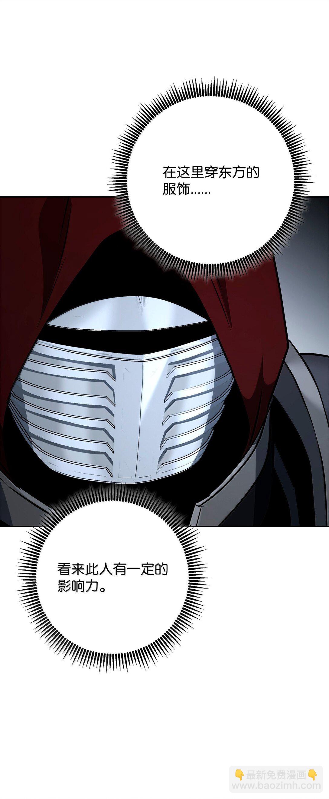 從1級開始的異世界騎士 - 310 階級與理想(2/3) - 7