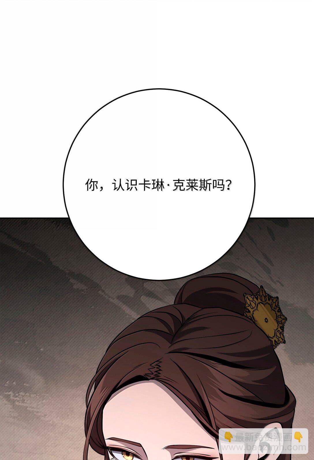 從1級開始的異世界騎士 - 310 階級與理想(2/3) - 1