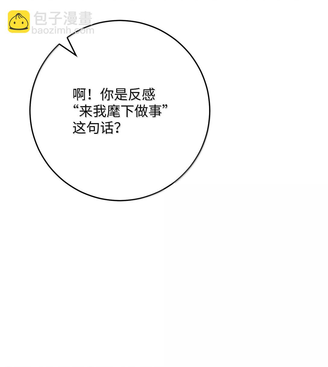 從1級開始的異世界騎士 - 312 領袖氣質(1/3) - 2