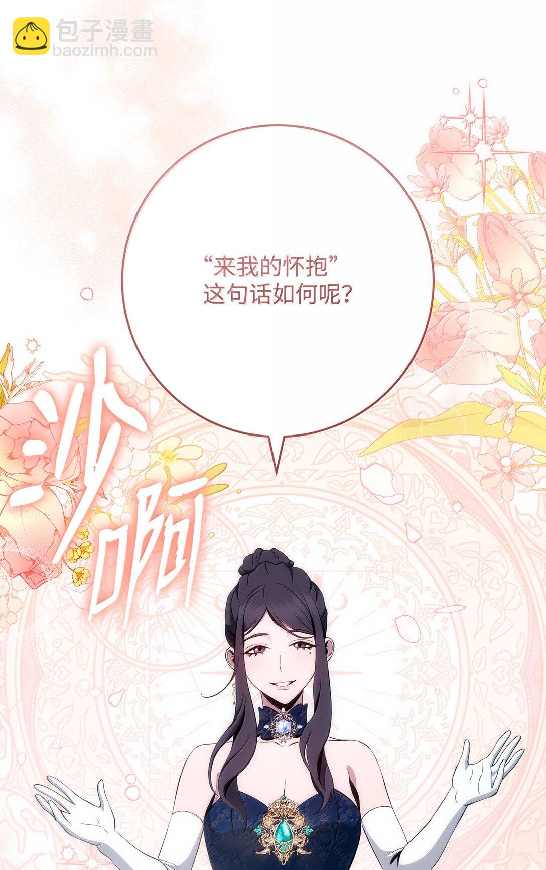 從1級開始的異世界騎士 - 312 領袖氣質(1/3) - 4