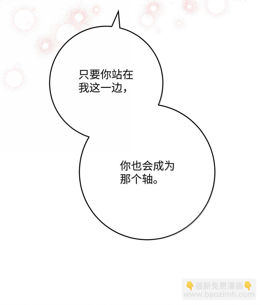 從1級開始的異世界騎士 - 312 領袖氣質(1/3) - 2