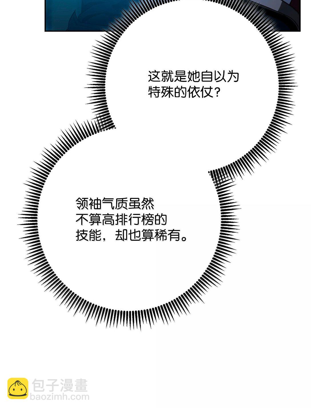 從1級開始的異世界騎士 - 312 領袖氣質(1/3) - 4