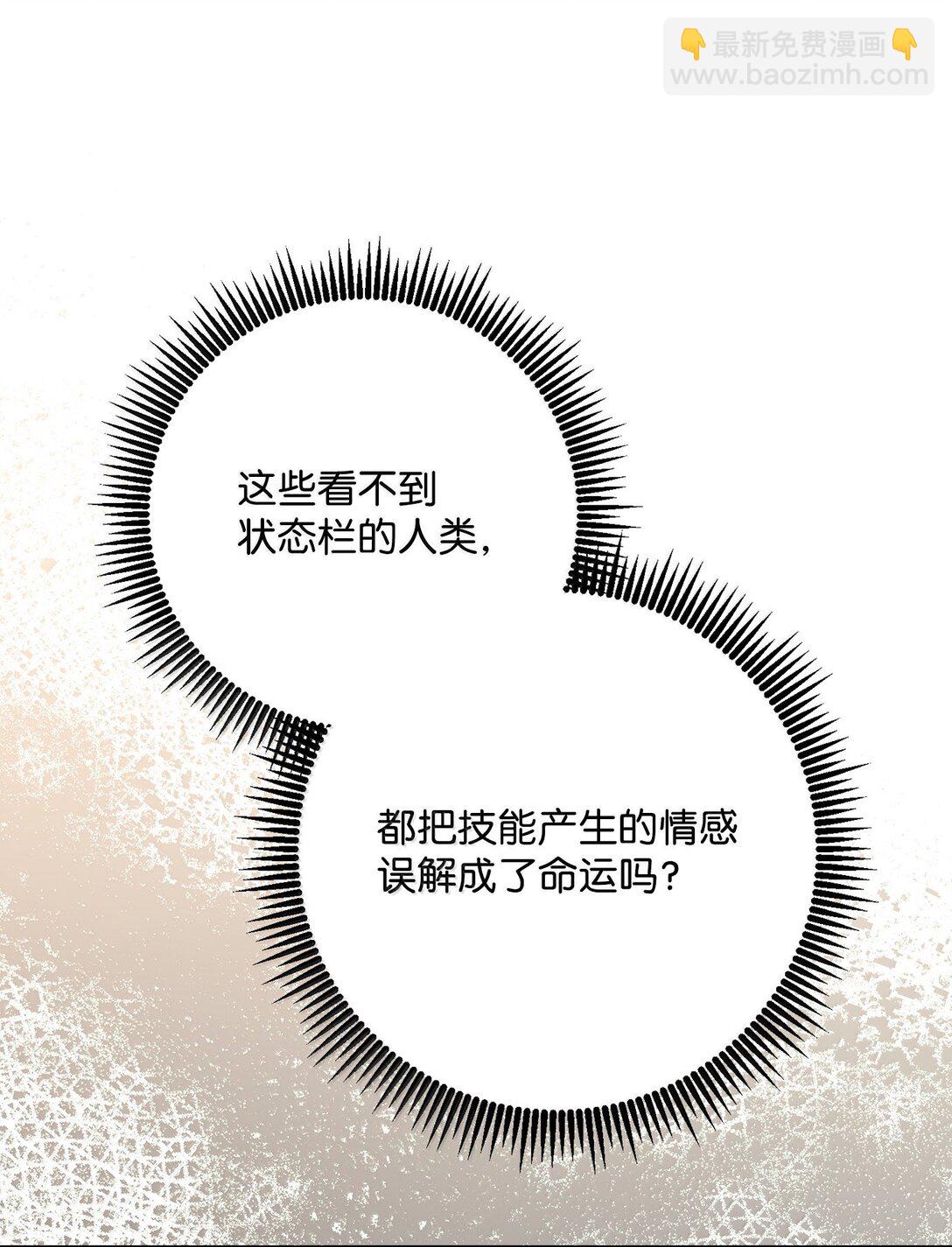 從1級開始的異世界騎士 - 312 領袖氣質(1/3) - 5