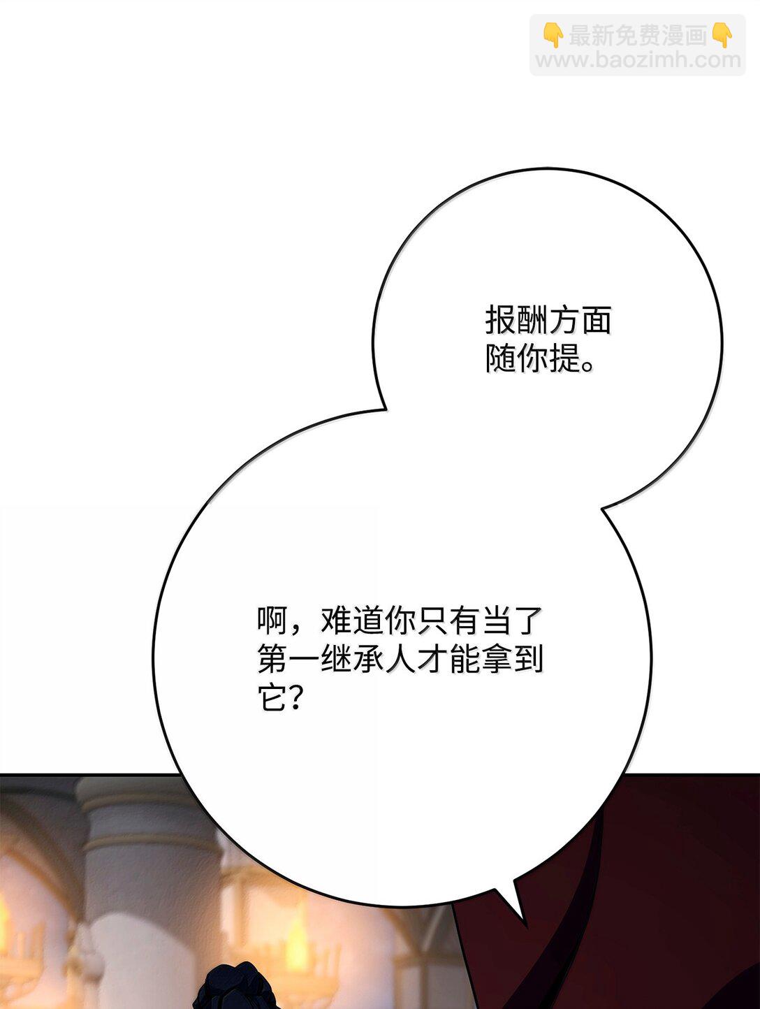 從1級開始的異世界騎士 - 312 領袖氣質(1/3) - 6