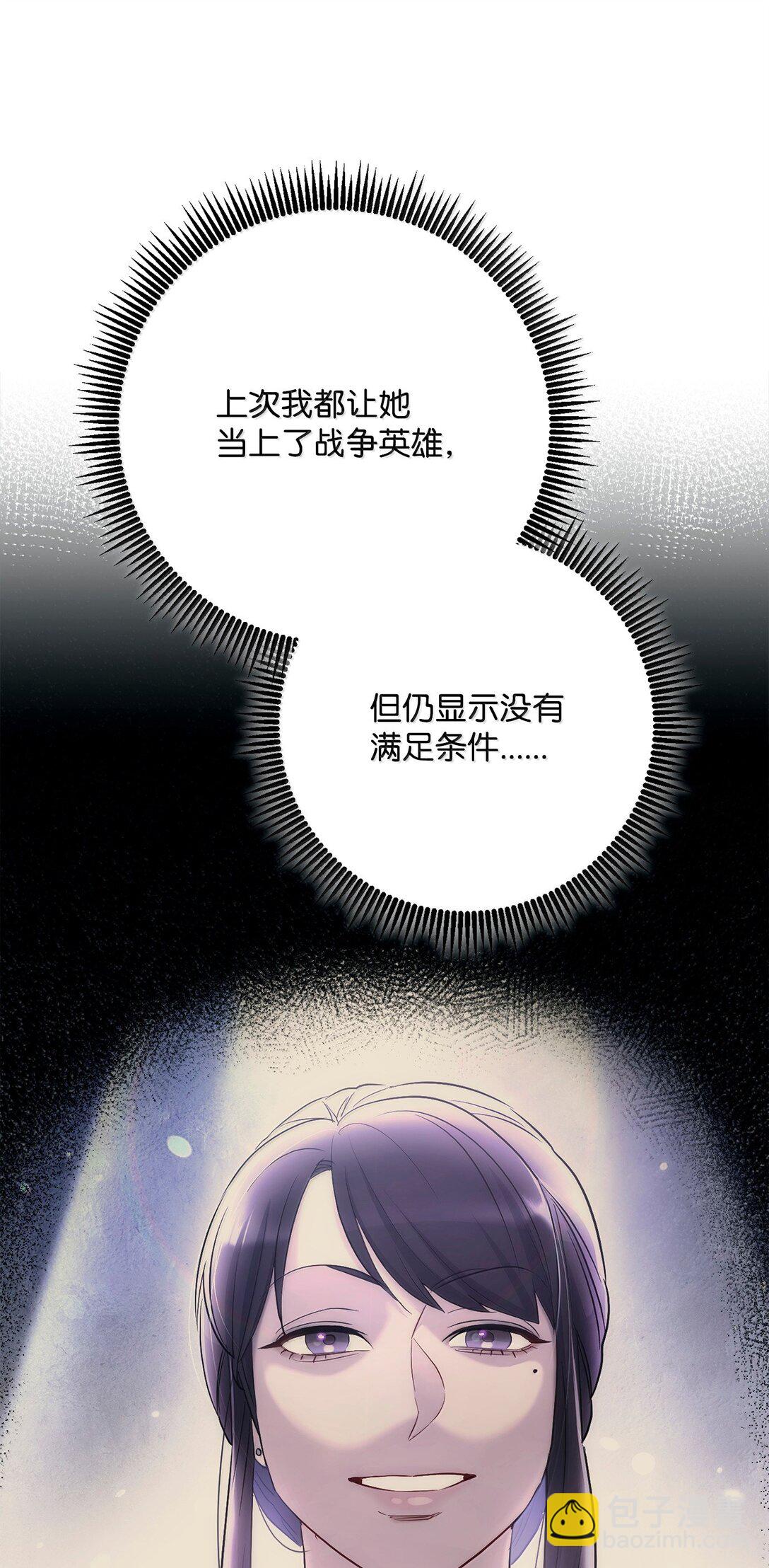 從1級開始的異世界騎士 - 312 領袖氣質(1/3) - 6