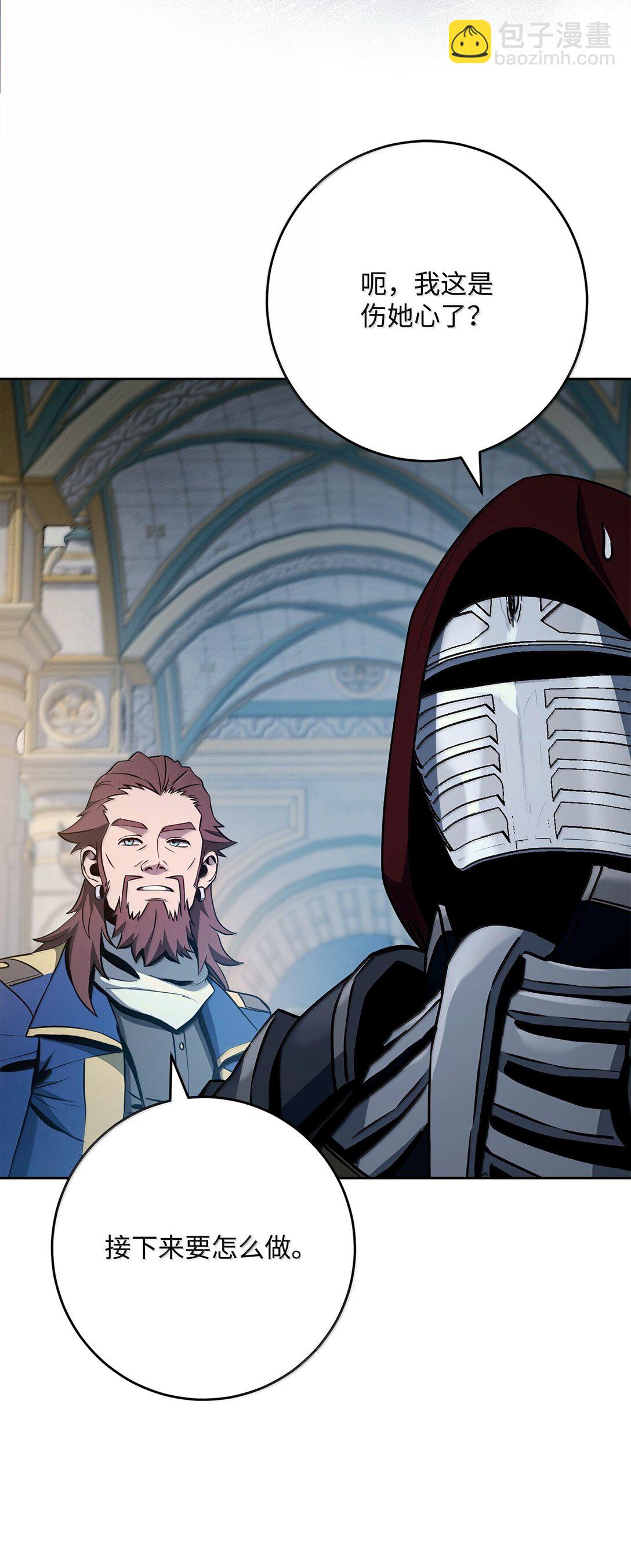 從1級開始的異世界騎士 - 312 領袖氣質(1/3) - 6