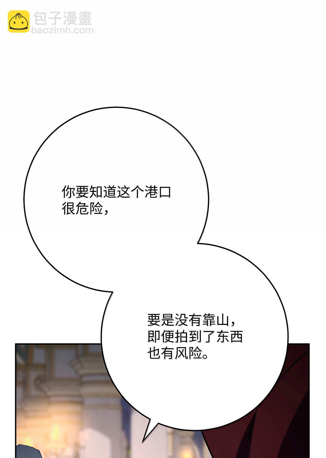 從1級開始的異世界騎士 - 312 領袖氣質(1/3) - 5