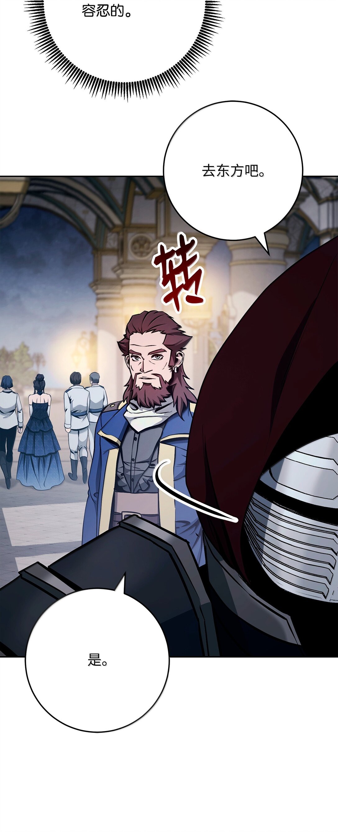 從1級開始的異世界騎士 - 312 領袖氣質(2/3) - 6