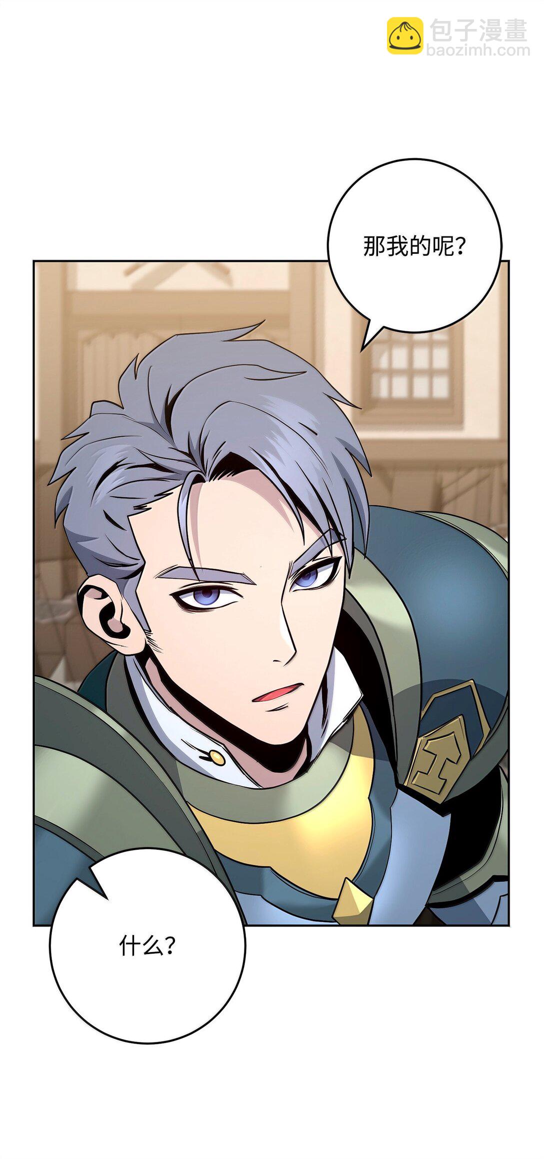 從1級開始的異世界騎士 - 312 領袖氣質(2/3) - 8