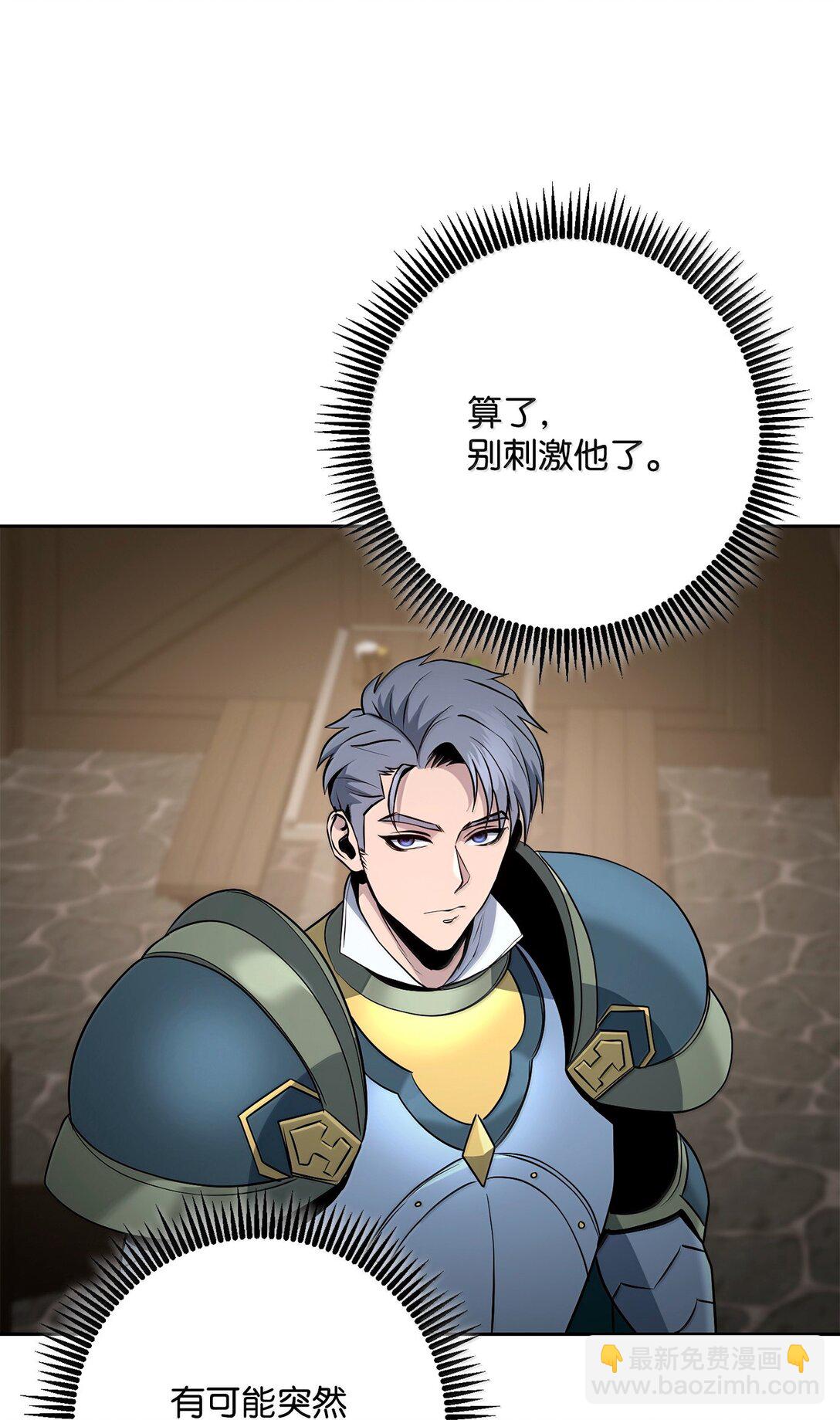 從1級開始的異世界騎士 - 312 領袖氣質(2/3) - 2