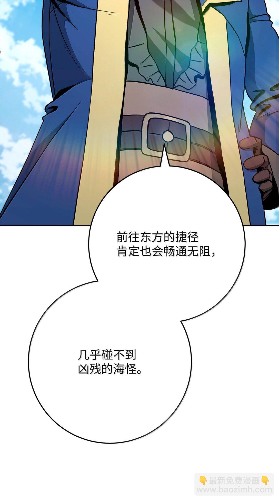 從1級開始的異世界騎士 - 312 領袖氣質(2/3) - 2