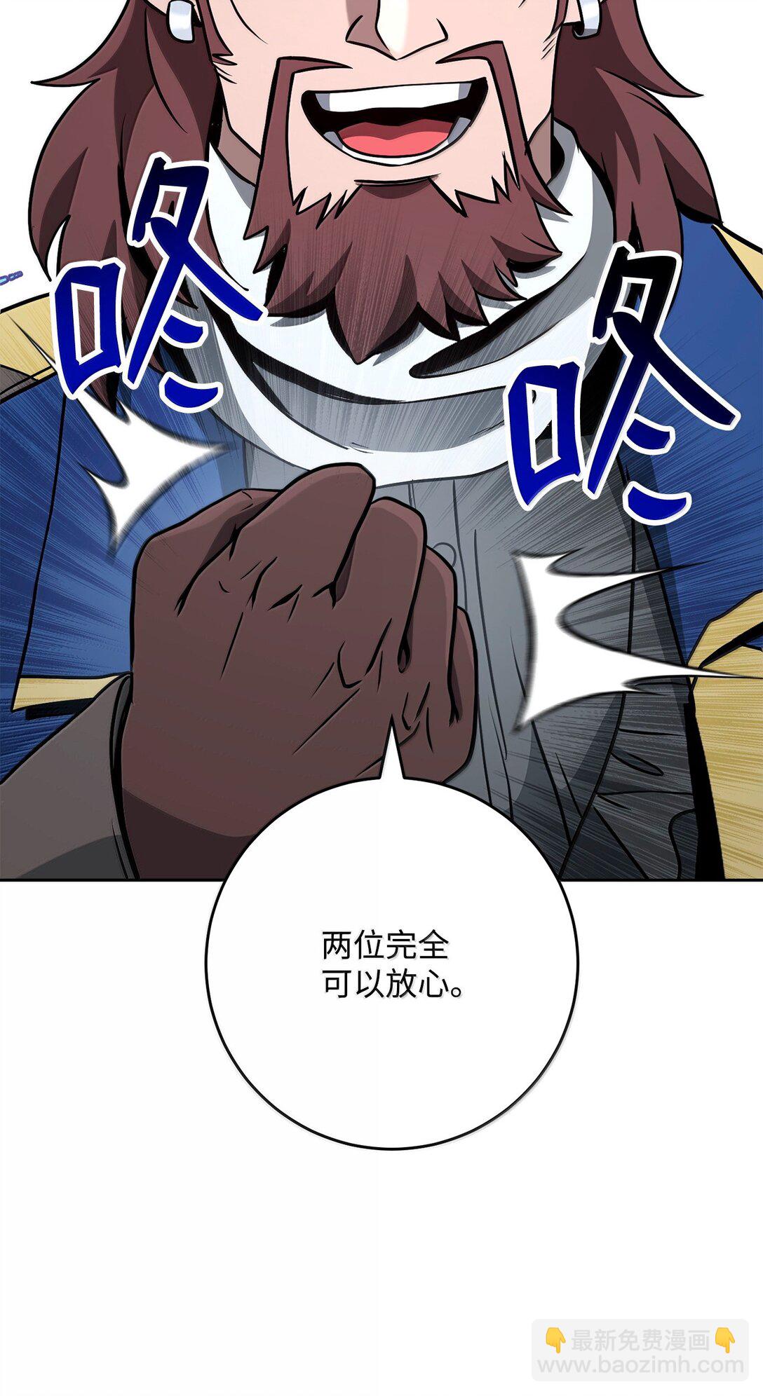 從1級開始的異世界騎士 - 312 領袖氣質(2/3) - 1