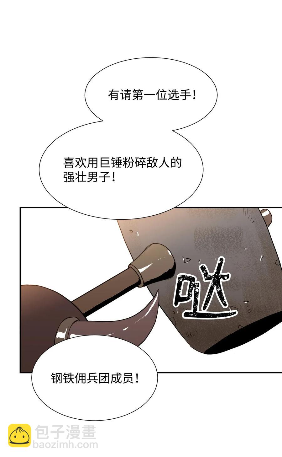 從1級開始的異世界騎士 - 34 斯瓦爾·扎克(1/2) - 2