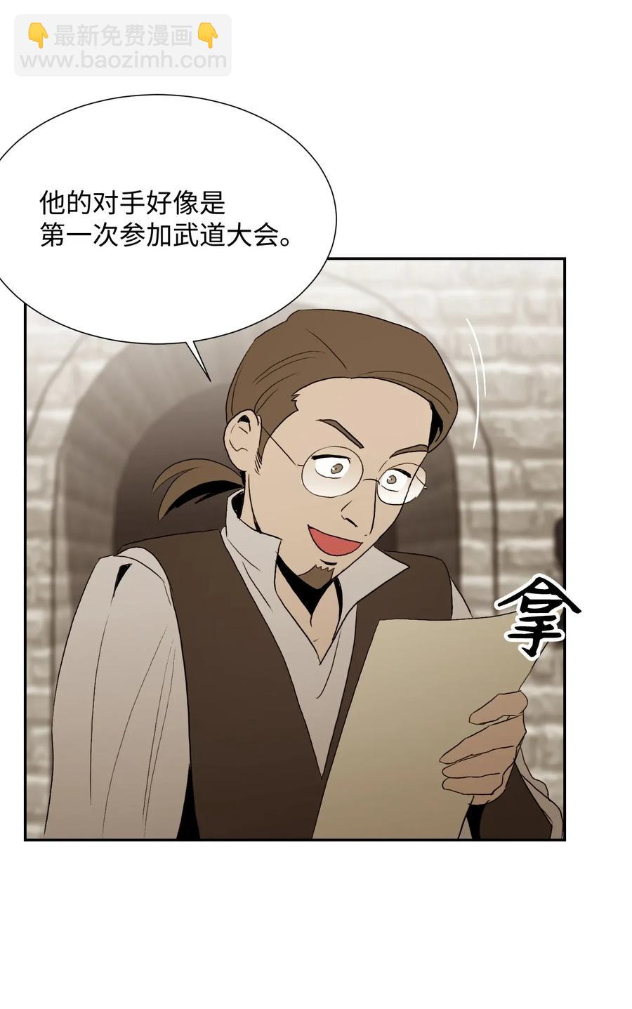 從1級開始的異世界騎士 - 34 斯瓦爾·扎克(1/2) - 6