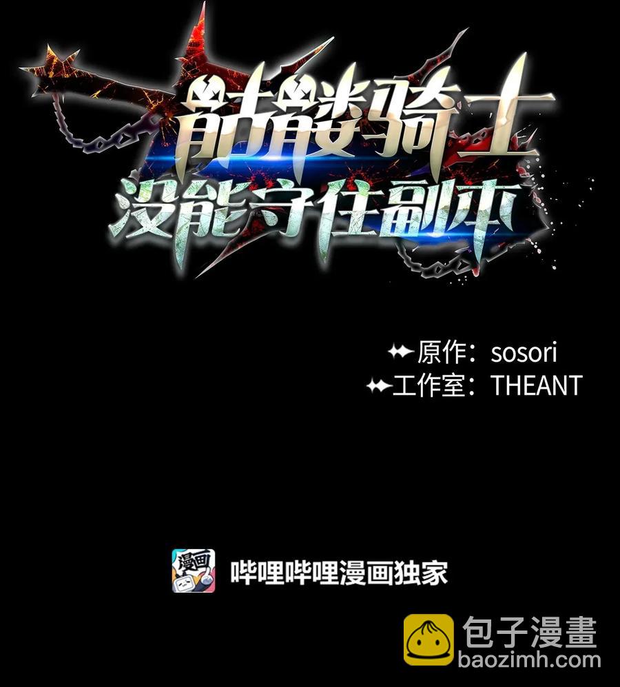 從1級開始的異世界騎士 - 34 斯瓦爾·扎克(1/2) - 6