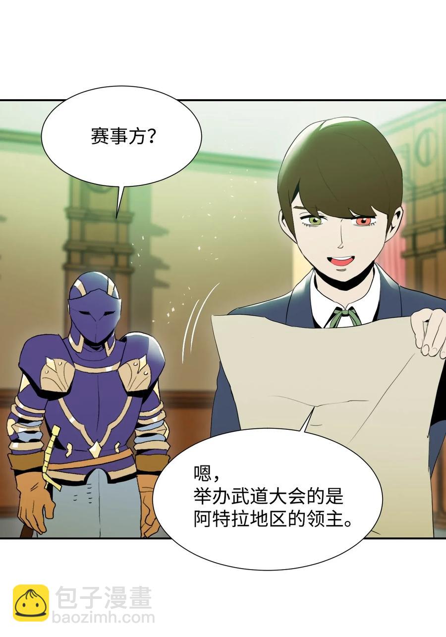 從1級開始的異世界騎士 - 34 斯瓦爾·扎克(1/2) - 3