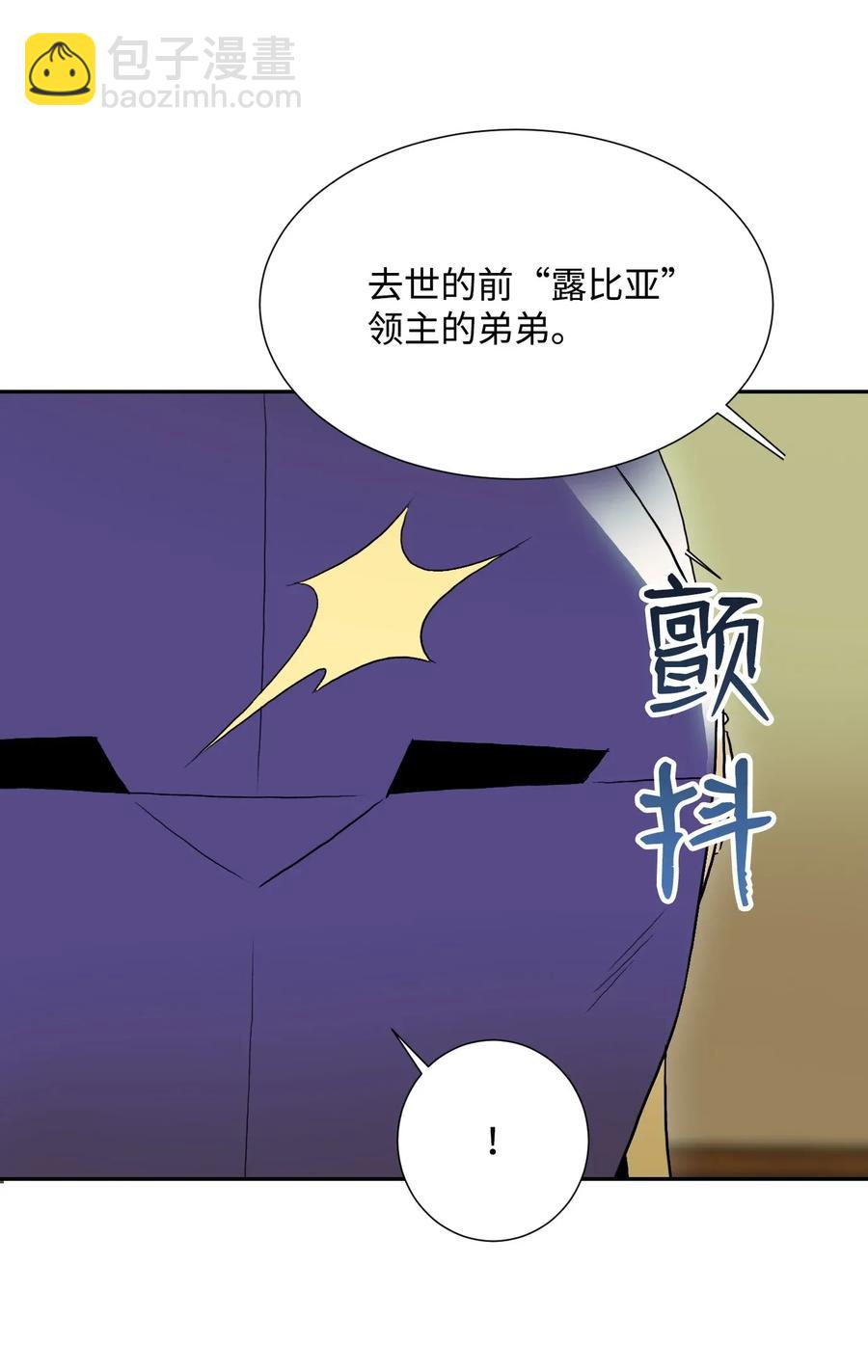 從1級開始的異世界騎士 - 34 斯瓦爾·扎克(1/2) - 4