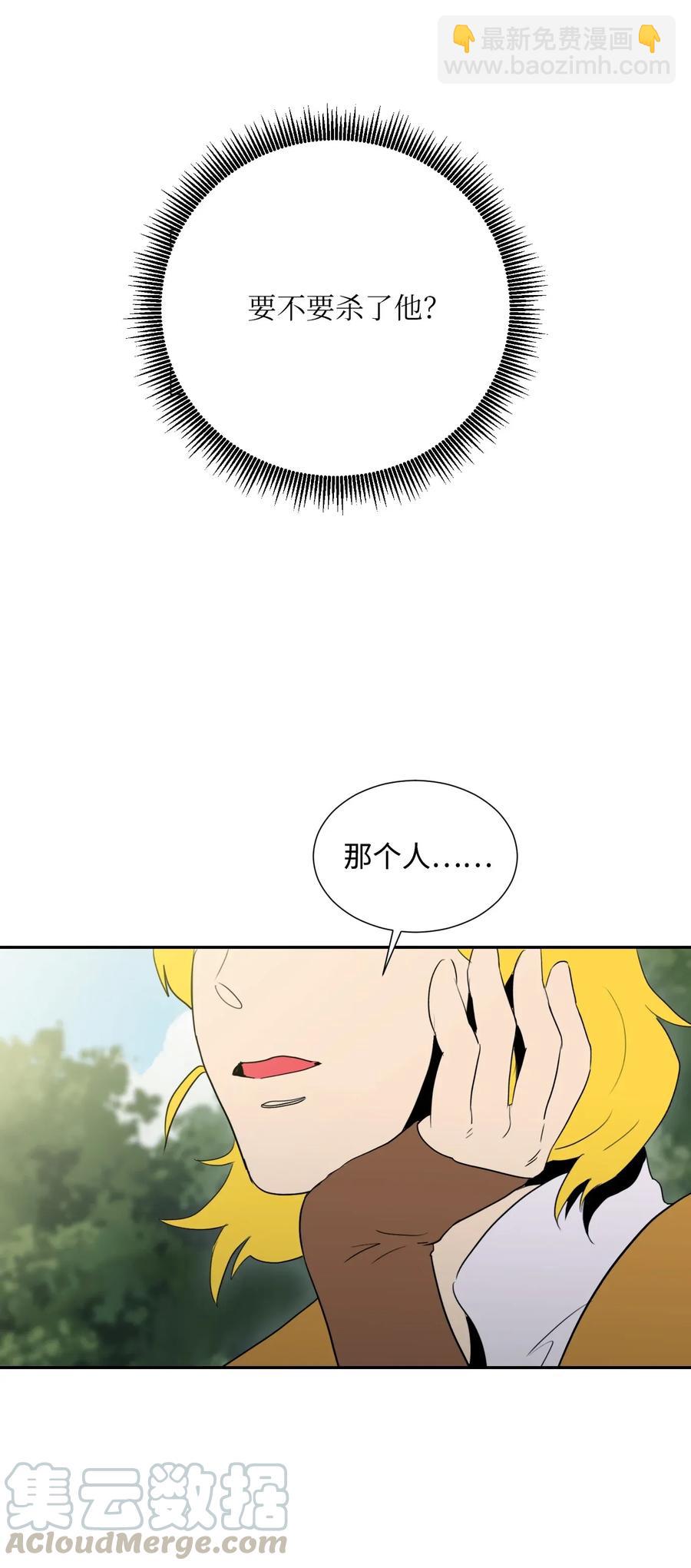 從1級開始的異世界騎士 - 34 斯瓦爾·扎克(1/2) - 5