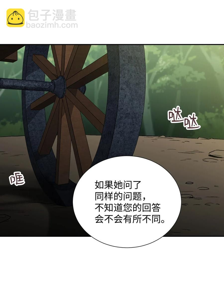 從1級開始的異世界騎士 - 34 斯瓦爾·扎克(2/2) - 5