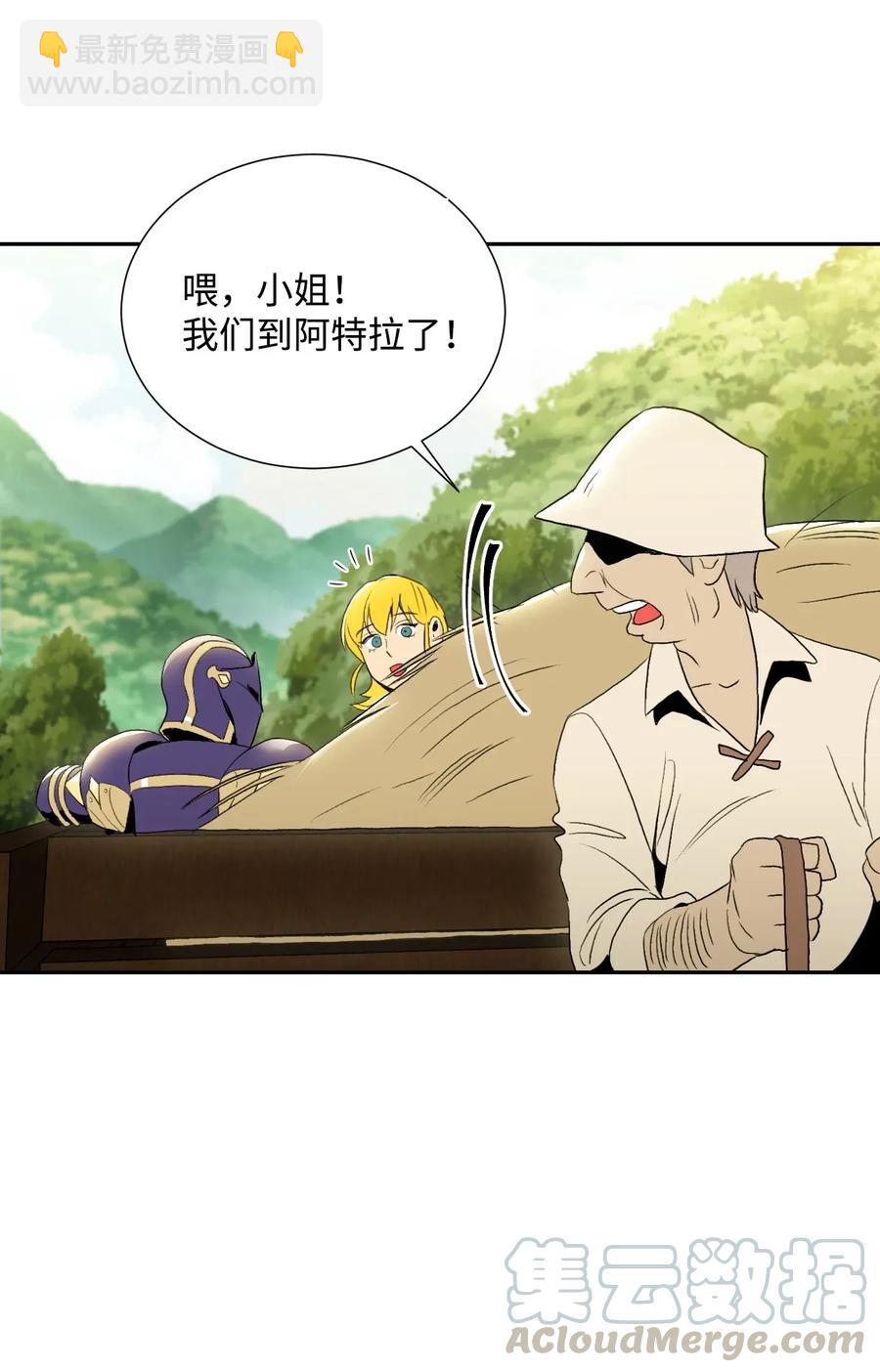 從1級開始的異世界騎士 - 34 斯瓦爾·扎克(2/2) - 5