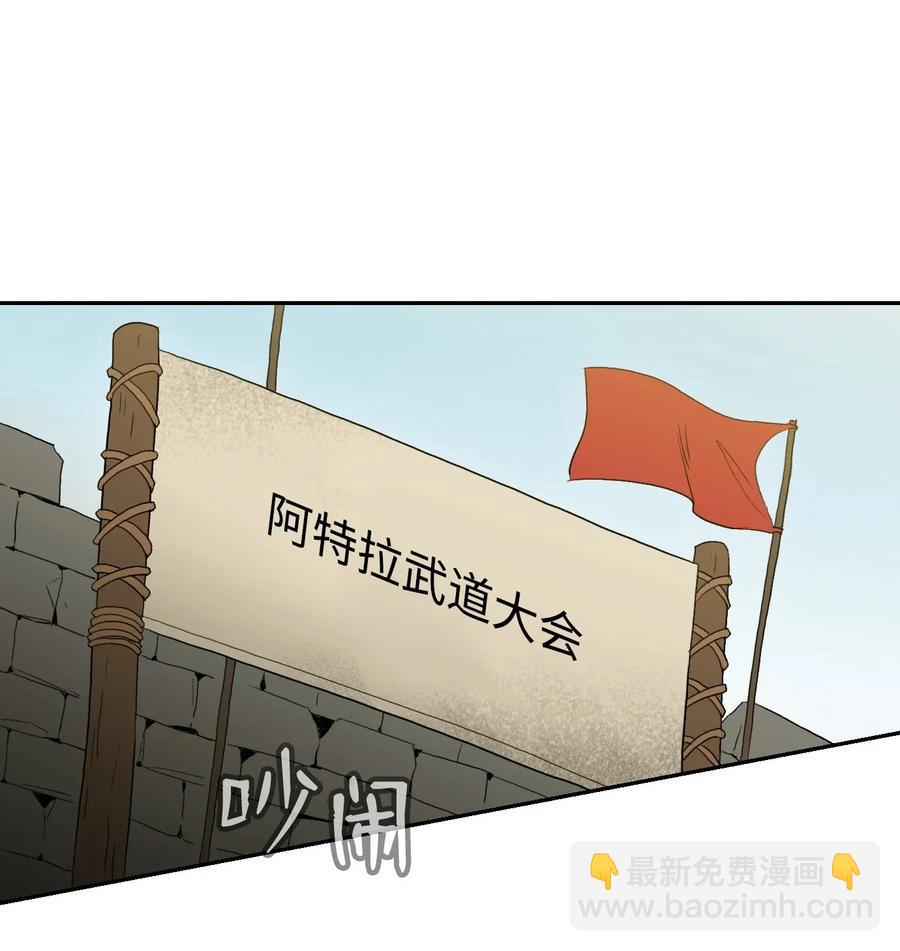 從1級開始的異世界騎士 - 34 斯瓦爾·扎克(2/2) - 6