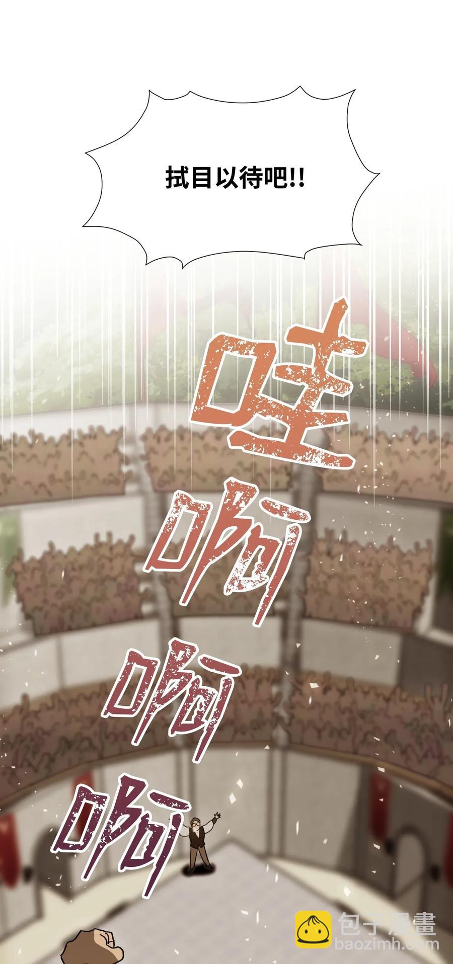 從1級開始的異世界騎士 - 34 斯瓦爾·扎克(1/2) - 6