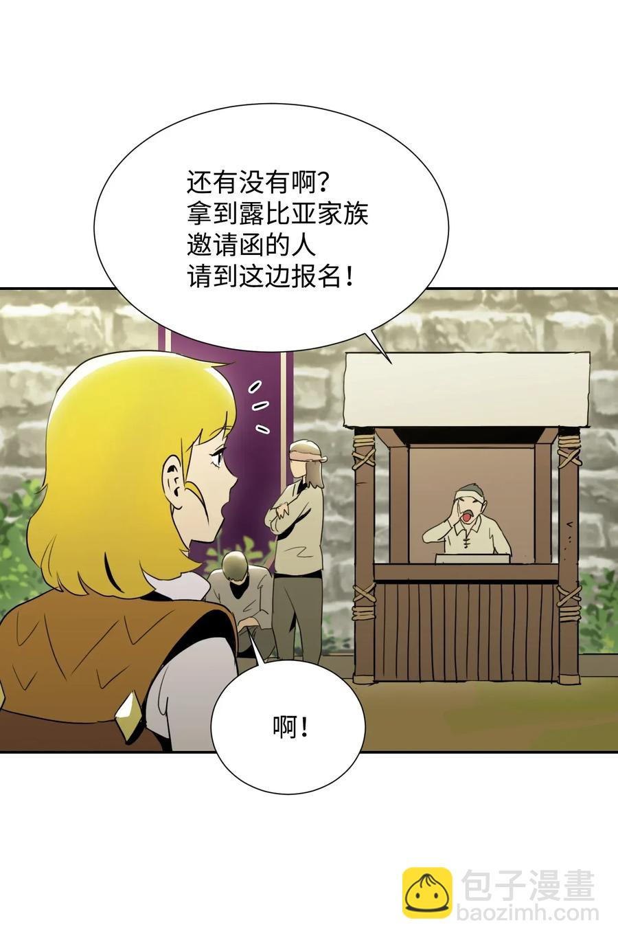 從1級開始的異世界騎士 - 34 斯瓦爾·扎克(2/2) - 5