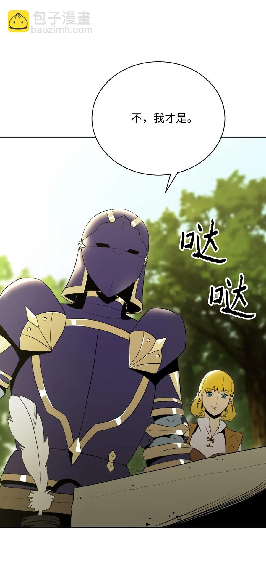 從1級開始的異世界騎士 - 34 斯瓦爾·扎克(2/2) - 2