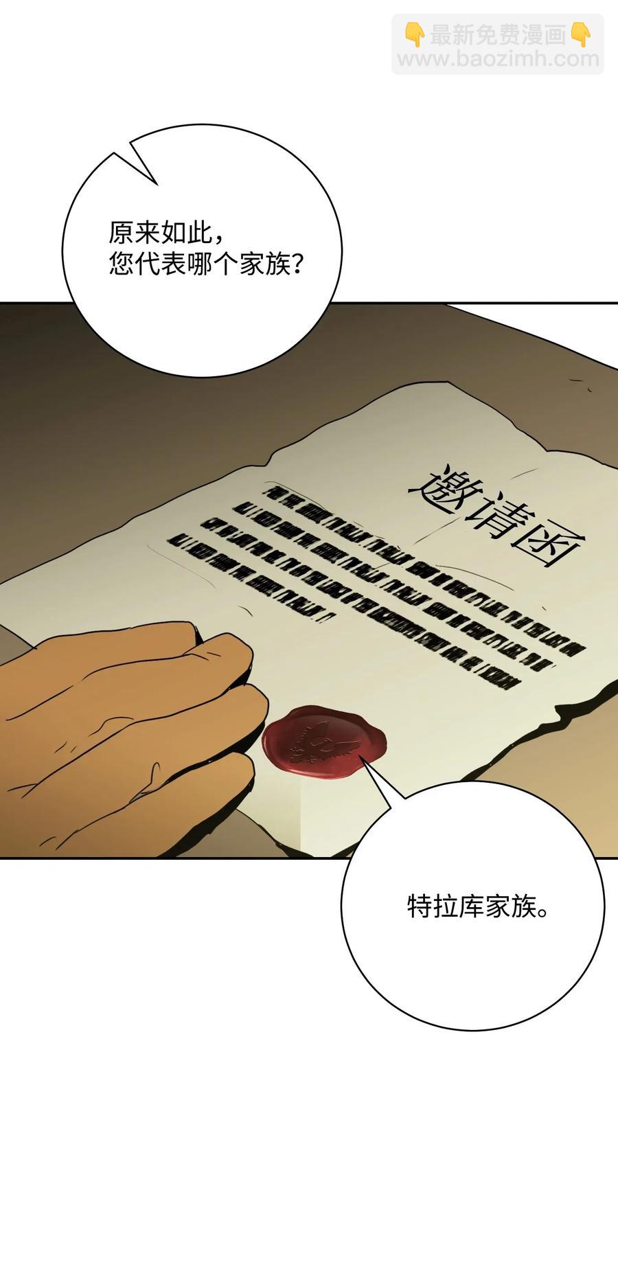 從1級開始的異世界騎士 - 34 斯瓦爾·扎克(2/2) - 3