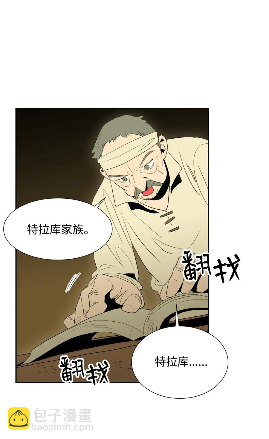 從1級開始的異世界騎士 - 34 斯瓦爾·扎克(2/2) - 4