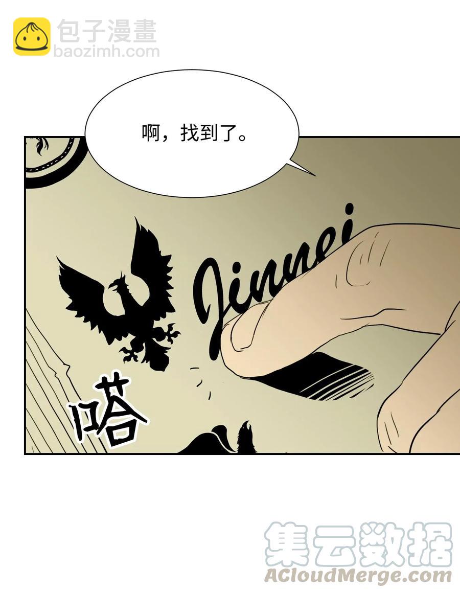 從1級開始的異世界騎士 - 34 斯瓦爾·扎克(2/2) - 5