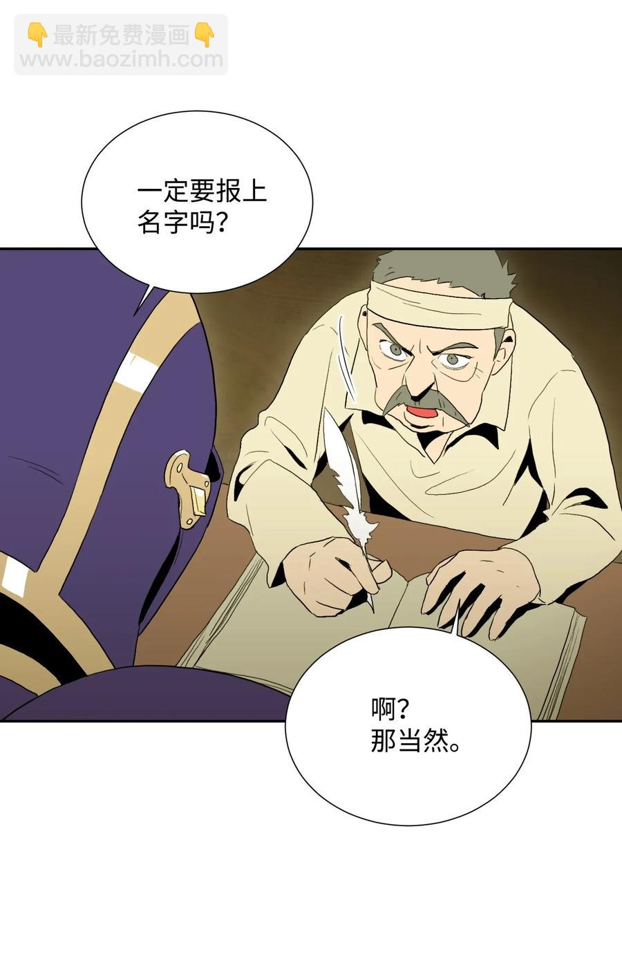 從1級開始的異世界騎士 - 34 斯瓦爾·扎克(2/2) - 2